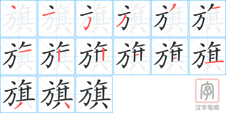 3902 - 旗袍 - HSK6 - Từ điển tam ngữ 5099 từ vựng HSK 1-6 3902 - 旗袍 - HSK6 - Từ điển tam ngữ 5099 từ vựng HSK 1-6