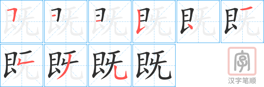 0794 - 既然 - HSK4 - Từ điển tam ngữ 5099 từ vựng HSK 1-6 0794 - 既然 - HSK4 - Từ điển tam ngữ 5099 từ vựng HSK 1-6