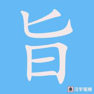 4971 - 宗旨 - HSK6 - Từ điển tam ngữ 5099 từ vựng HSK 1-6 4971 - 宗旨 - HSK6 - Từ điển tam ngữ 5099 từ vựng HSK 1-6