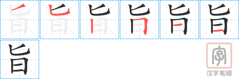 4971 - 宗旨 - HSK6 - Từ điển tam ngữ 5099 từ vựng HSK 1-6 4971 - 宗旨 - HSK6 - Từ điển tam ngữ 5099 từ vựng HSK 1-6
