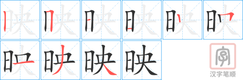 1465 – 反映 – HSK5 – Từ điển tam ngữ 5099 từ vựng HSK 1-6