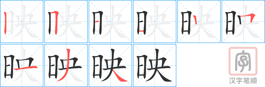 1465 – 反映 – HSK5 – Từ điển tam ngữ 5099 từ vựng HSK 1-6 1465 – 反映 – HSK5 – Từ điển tam ngữ 5099 từ vựng HSK 1-6