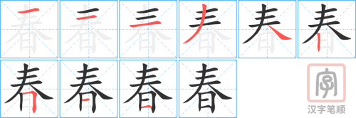 1954 – 青春 – HSK5 – Từ điển tam ngữ 5099 từ vựng HSK 1-6 1954 – 青春 – HSK5 – Từ điển tam ngữ 5099 từ vựng HSK 1-6