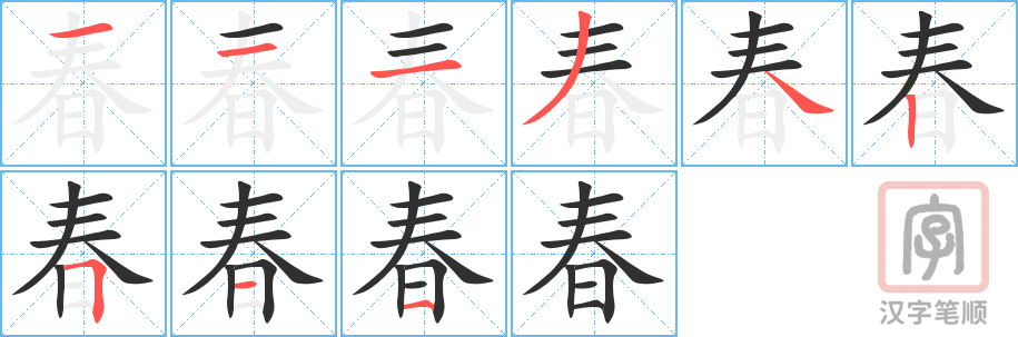 1954 – 青春 – HSK5 – Từ điển tam ngữ 5099 từ vựng HSK 1-6 1954 – 青春 – HSK5 – Từ điển tam ngữ 5099 từ vựng HSK 1-6