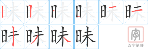 2503 – 暧昧 – HSK6 – Từ điển tam ngữ 5099 từ vựng HSK 1-6 2503 – 暧昧 – HSK6 – Từ điển tam ngữ 5099 từ vựng HSK 1-6