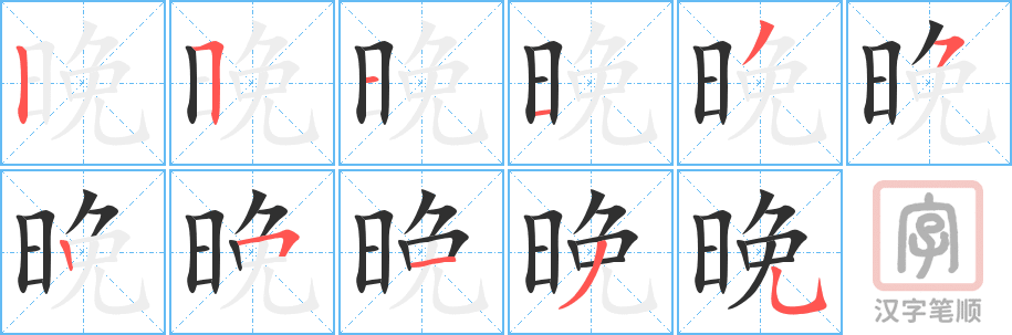 1214 - 傍晚 - HSK5 - Từ điển tam ngữ 5099 từ vựng HSK 1-6 1214 - 傍晚 - HSK5 - Từ điển tam ngữ 5099 từ vựng HSK 1-6