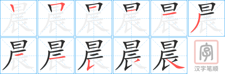 3971 - 清晨 - HSK6 - Từ điển tam ngữ 5099 từ vựng HSK 1-6 3971 - 清晨 - HSK6 - Từ điển tam ngữ 5099 từ vựng HSK 1-6