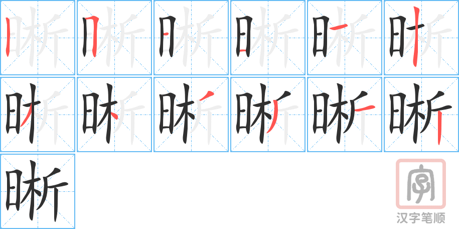 3975 - 清晰 - HSK6 - Từ điển tam ngữ 5099 từ vựng HSK 1-6 3975 - 清晰 - HSK6 - Từ điển tam ngữ 5099 từ vựng HSK 1-6