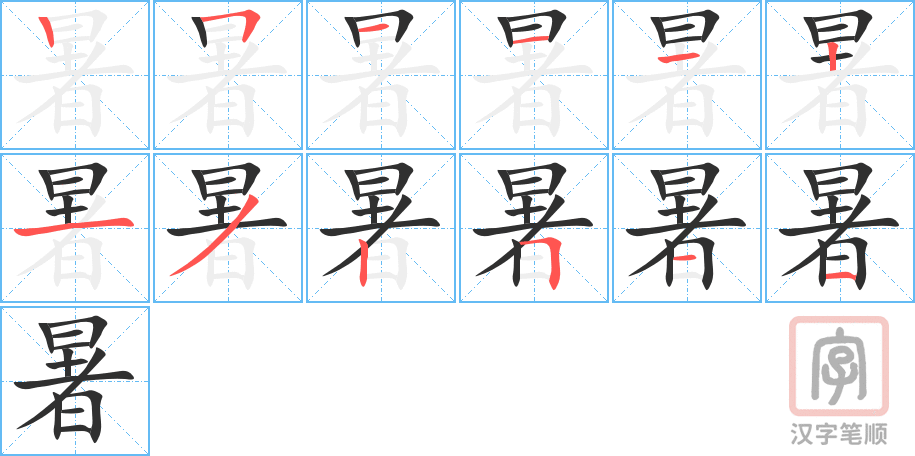 0716 - 放暑假 - HSK4 - Từ điển tam ngữ 5099 từ vựng HSK 1-6 0716 - 放暑假 - HSK4 - Từ điển tam ngữ 5099 từ vựng HSK 1-6