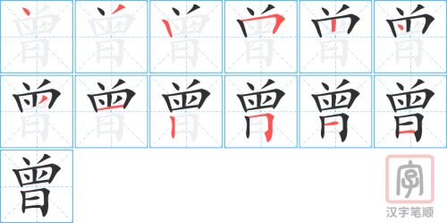 1285 - 曾经 - HSK5 - Từ điển tam ngữ 5099 từ vựng HSK 1-6 1285 - 曾经 - HSK5 - Từ điển tam ngữ 5099 từ vựng HSK 1-6