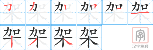 1299 - 吵架 - HSK5 - Từ điển tam ngữ 5099 từ vựng HSK 1-6 1299 - 吵架 - HSK5 - Từ điển tam ngữ 5099 từ vựng HSK 1-6