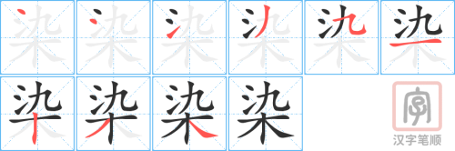 1349 – 传染 – HSK5 – Từ điển tam ngữ 5099 từ vựng HSK 1-6 1349 – 传染 – HSK5 – Từ điển tam ngữ 5099 từ vựng HSK 1-6