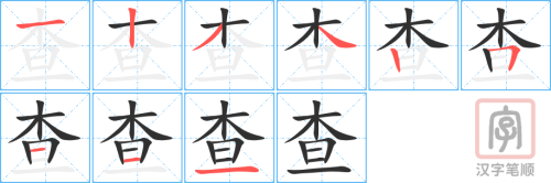 0413 - 检查 - HSK3 - Từ điển tam ngữ 5099 từ vựng HSK 1-6 0413 - 检查 - HSK3 - Từ điển tam ngữ 5099 từ vựng HSK 1-6