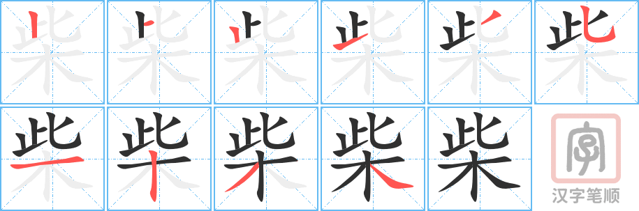 1634 – 火柴 – HSK5 – Từ điển tam ngữ 5099 từ vựng HSK 1-6 1634 – 火柴 – HSK5 – Từ điển tam ngữ 5099 từ vựng HSK 1-6