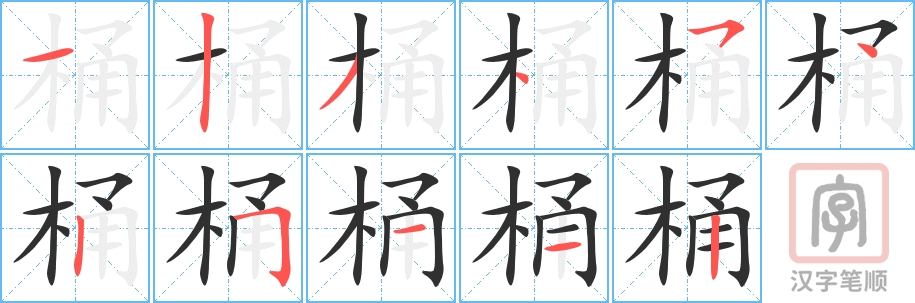 0866 - 垃圾桶 - HSK4 - Từ điển tam ngữ 5099 từ vựng HSK 1-6 0866 - 垃圾桶 - HSK4 - Từ điển tam ngữ 5099 từ vựng HSK 1-6