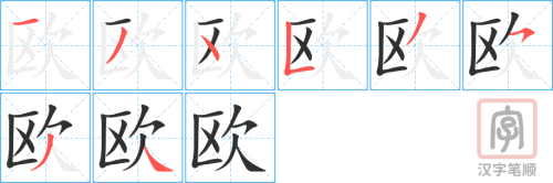 1889 – 欧洲 – HSK5 – Từ điển tam ngữ 5099 từ vựng HSK 1-6