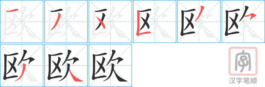 1889 – 欧洲 – HSK5 – Từ điển tam ngữ 5099 từ vựng HSK 1-6 1889 – 欧洲 – HSK5 – Từ điển tam ngữ 5099 từ vựng HSK 1-6