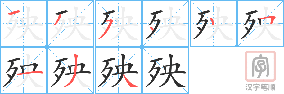 4754 - 遭殃 - HSK6 - Từ điển tam ngữ 5099 từ vựng HSK 1-6 4754 - 遭殃 - HSK6 - Từ điển tam ngữ 5099 từ vựng HSK 1-6