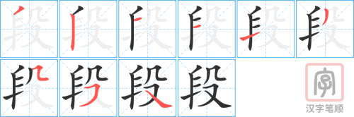 1699 – 阶段 – HSK5 – Từ điển tam ngữ 5099 từ vựng HSK 1-6 1699 – 阶段 – HSK5 – Từ điển tam ngữ 5099 từ vựng HSK 1-6
