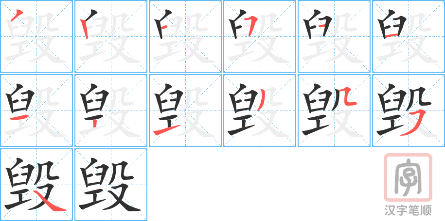 4487 - 销毁 - HSK6 - Từ điển tam ngữ 5099 từ vựng HSK 1-6 4487 - 销毁 - HSK6 - Từ điển tam ngữ 5099 từ vựng HSK 1-6