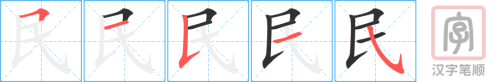 0908 - 民族 - HSK4 - Từ điển tam ngữ 5099 từ vựng HSK 1-6 0908 - 民族 - HSK4 - Từ điển tam ngữ 5099 từ vựng HSK 1-6