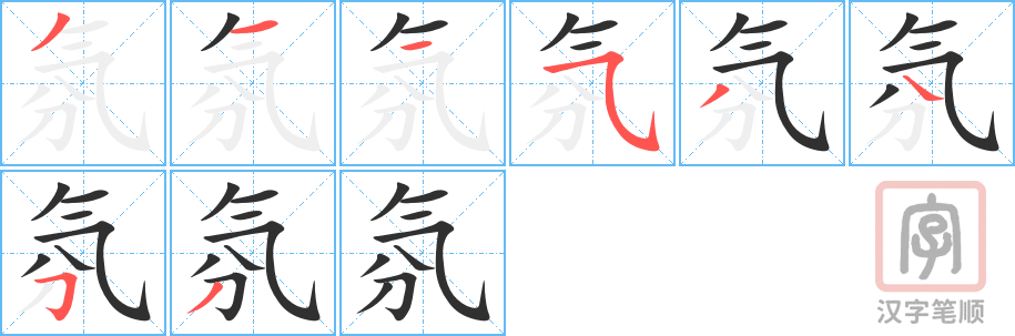 1930 – 气氛 – HSK5 – Từ điển tam ngữ 5099 từ vựng HSK 1-6 1930 – 气氛 – HSK5 – Từ điển tam ngữ 5099 từ vựng HSK 1-6