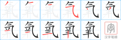 4612 - 氧气 - HSK6 - Từ điển tam ngữ 5099 từ vựng HSK 1-6 4612 - 氧气 - HSK6 - Từ điển tam ngữ 5099 từ vựng HSK 1-6