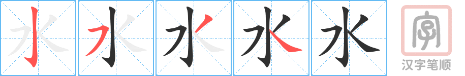 0510 - 水平 - HSK3 - Từ điển tam ngữ 5099 từ vựng HSK 1-6