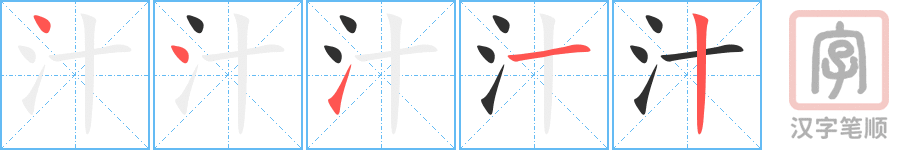 0762 - 果汁 - HSK4 - Từ điển tam ngữ 5099 từ vựng HSK 1-6 0762 - 果汁 - HSK4 - Từ điển tam ngữ 5099 từ vựng HSK 1-6