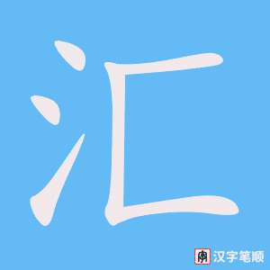 1356 – 词汇 – HSK5 – Từ điển tam ngữ 5099 từ vựng HSK 1-6 1356 – 词汇 – HSK5 – Từ điển tam ngữ 5099 từ vựng HSK 1-6