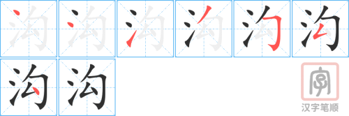 1539 – 沟通 – HSK5 – Từ điển tam ngữ 5099 từ vựng HSK 1-6