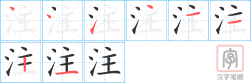 0593 - 注意 - HSK3 - Từ điển tam ngữ 5099 từ vựng HSK 1-6 0593 - 注意 - HSK3 - Từ điển tam ngữ 5099 từ vựng HSK 1-6