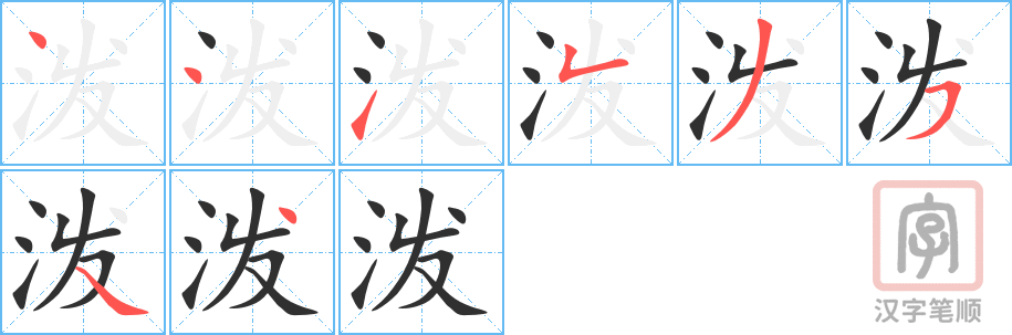 0783 - 活泼 - HSK4 - Từ điển tam ngữ 5099 từ vựng HSK 1-6 0783 - 活泼 - HSK4 - Từ điển tam ngữ 5099 từ vựng HSK 1-6