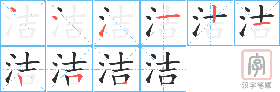 2829 – 纯洁 – HSK6 – Từ điển tam ngữ 5099 từ vựng HSK 1-6 2829 – 纯洁 – HSK6 – Từ điển tam ngữ 5099 từ vựng HSK 1-6