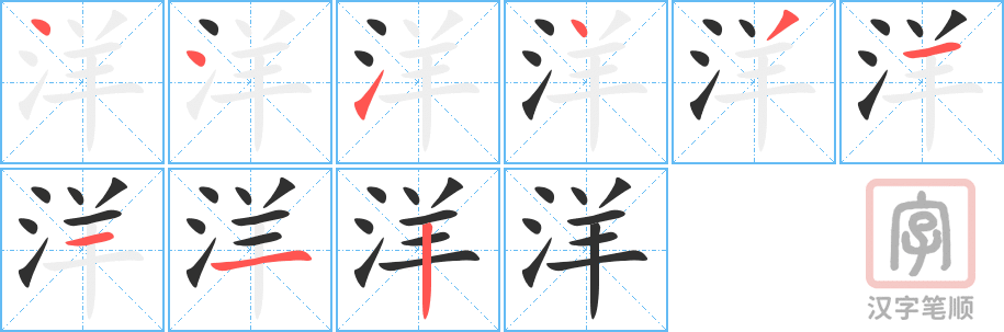 0764 - 海洋 - HSK4 - Từ điển tam ngữ 5099 từ vựng HSK 1-6 0764 - 海洋 - HSK4 - Từ điển tam ngữ 5099 từ vựng HSK 1-6