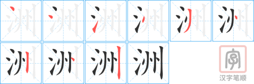 1889 – 欧洲 – HSK5 – Từ điển tam ngữ 5099 từ vựng HSK 1-6