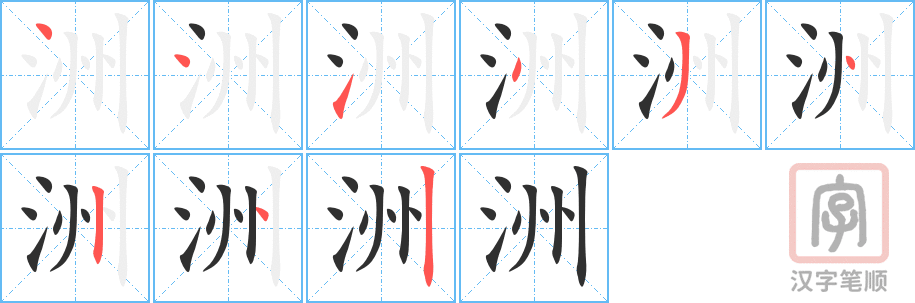 1889 – 欧洲 – HSK5 – Từ điển tam ngữ 5099 từ vựng HSK 1-6 1889 – 欧洲 – HSK5 – Từ điển tam ngữ 5099 từ vựng HSK 1-6