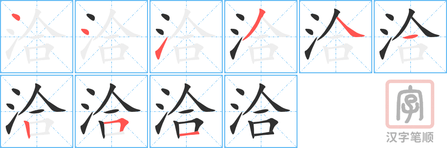 3936 - 洽谈 - HSK6 - Từ điển tam ngữ 5099 từ vựng HSK 1-6 3936 - 洽谈 - HSK6 - Từ điển tam ngữ 5099 từ vựng HSK 1-6