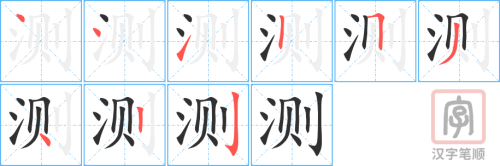 1284 - 测验 - HSK5 - Từ điển tam ngữ 5099 từ vựng HSK 1-6 1284 - 测验 - HSK5 - Từ điển tam ngữ 5099 từ vựng HSK 1-6