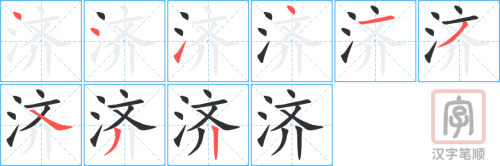 0831 - 经济 - HSK4 - Từ điển tam ngữ 5099 từ vựng HSK 1-6 0831 - 经济 - HSK4 - Từ điển tam ngữ 5099 từ vựng HSK 1-6