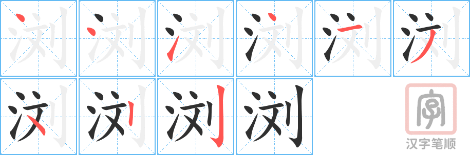 1815 – 浏览 – HSK5 – Từ điển tam ngữ 5099 từ vựng HSK 1-6 1815 – 浏览 – HSK5 – Từ điển tam ngữ 5099 từ vựng HSK 1-6
