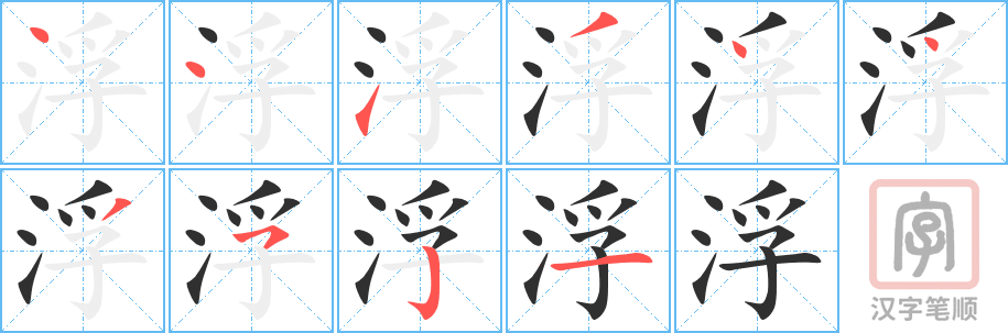 3860 - 漂浮 - HSK6 - Từ điển tam ngữ 5099 từ vựng HSK 1-6 3860 - 漂浮 - HSK6 - Từ điển tam ngữ 5099 từ vựng HSK 1-6