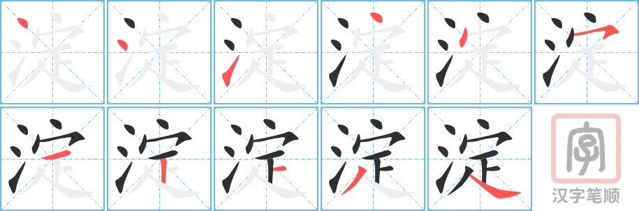 2745 – 沉淀 – HSK6 – Từ điển tam ngữ 5099 từ vựng HSK 1-6 2745 – 沉淀 – HSK6 – Từ điển tam ngữ 5099 từ vựng HSK 1-6