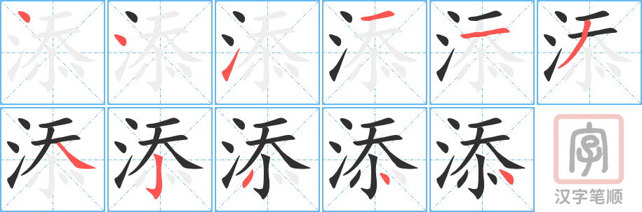 4760 - 增添 - HSK6 - Từ điển tam ngữ 5099 từ vựng HSK 1-6 4760 - 增添 - HSK6 - Từ điển tam ngữ 5099 từ vựng HSK 1-6