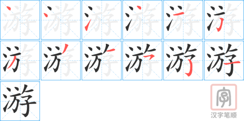 0568 - 游戏 - HSK3 - Từ điển tam ngữ 5099 từ vựng HSK 1-6 0568 - 游戏 - HSK3 - Từ điển tam ngữ 5099 từ vựng HSK 1-6