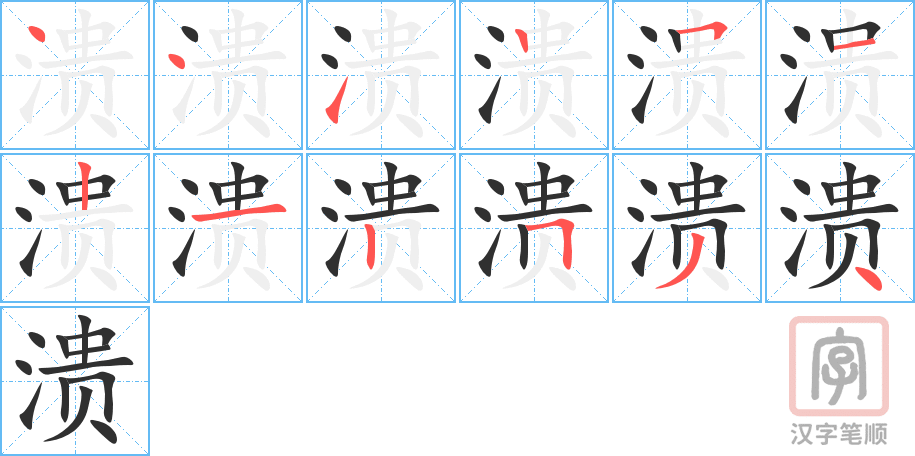 2588 – 崩溃 – HSK6 – Từ điển tam ngữ 5099 từ vựng HSK 1-6 2588 – 崩溃 – HSK6 – Từ điển tam ngữ 5099 từ vựng HSK 1-6