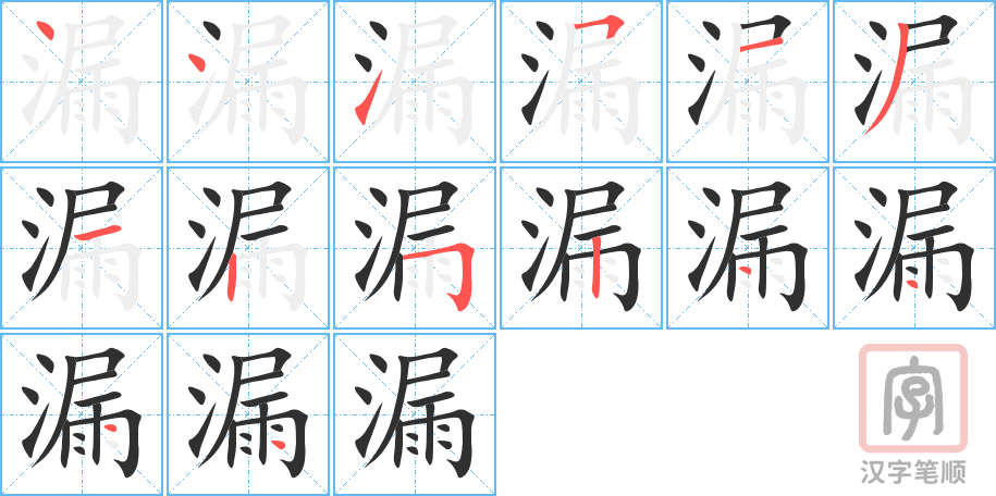 4978 - 走漏 - HSK6 - Từ điển tam ngữ 5099 từ vựng HSK 1-6 4978 - 走漏 - HSK6 - Từ điển tam ngữ 5099 từ vựng HSK 1-6