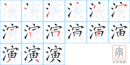 0623 - 表演 - HSK4 - Từ điển tam ngữ 5099 từ vựng HSK 1-6 0623 - 表演 - HSK4 - Từ điển tam ngữ 5099 từ vựng HSK 1-6