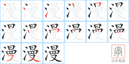 0874 - 浪漫 - HSK4 - Từ điển tam ngữ 5099 từ vựng HSK 1-6 0874 - 浪漫 - HSK4 - Từ điển tam ngữ 5099 từ vựng HSK 1-6