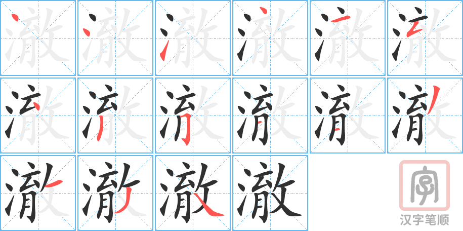 3970 - 清澈 - HSK6 - Từ điển tam ngữ 5099 từ vựng HSK 1-6 3970 - 清澈 - HSK6 - Từ điển tam ngữ 5099 từ vựng HSK 1-6